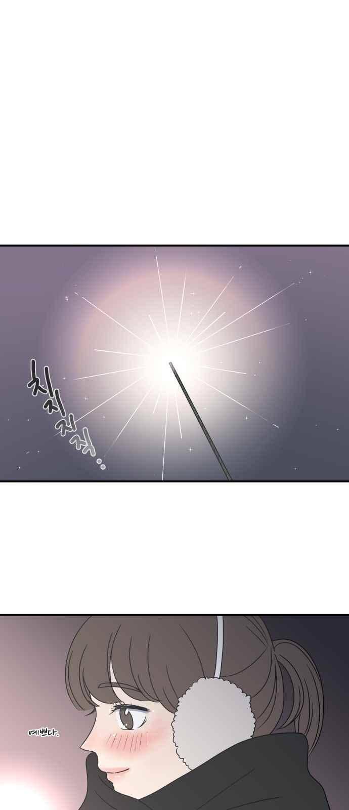 바른연애 길잡이 20화 4