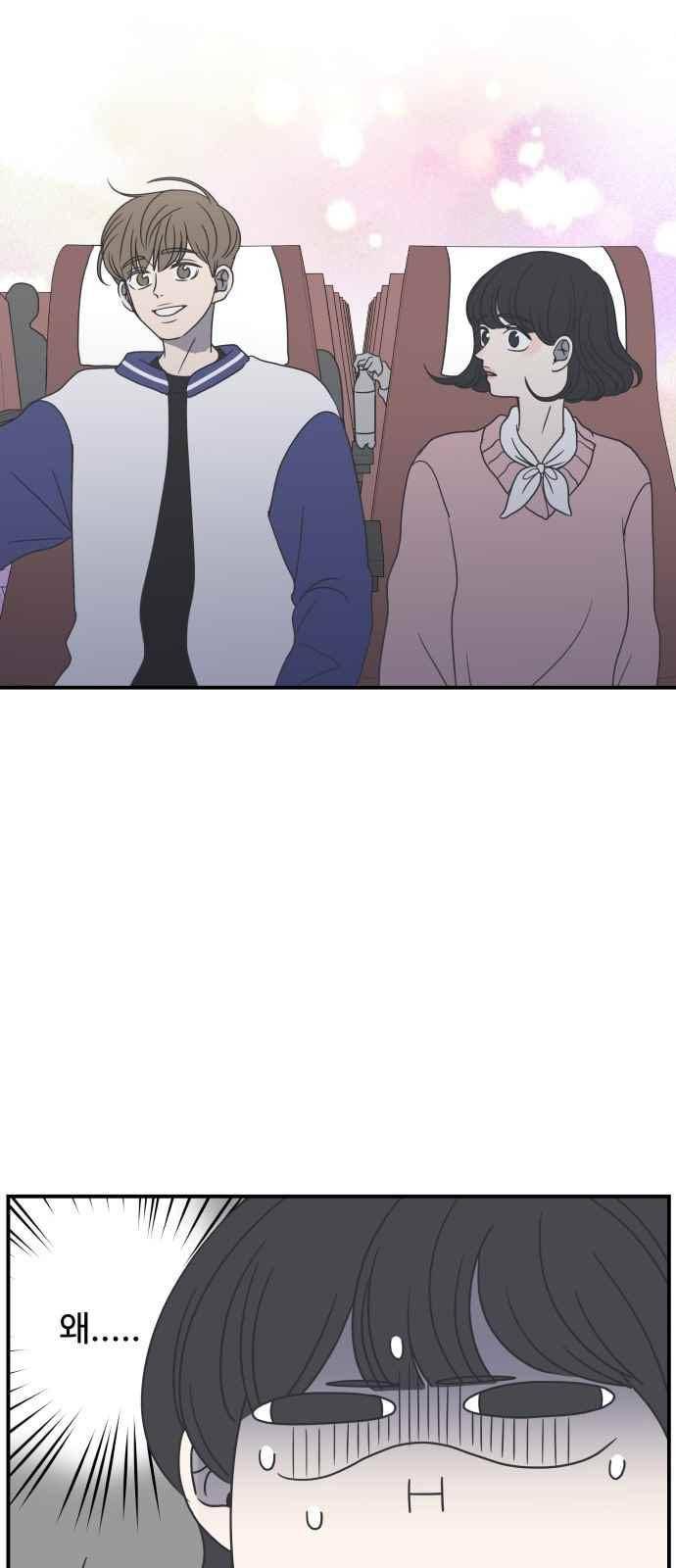 바른연애 길잡이 28화 5