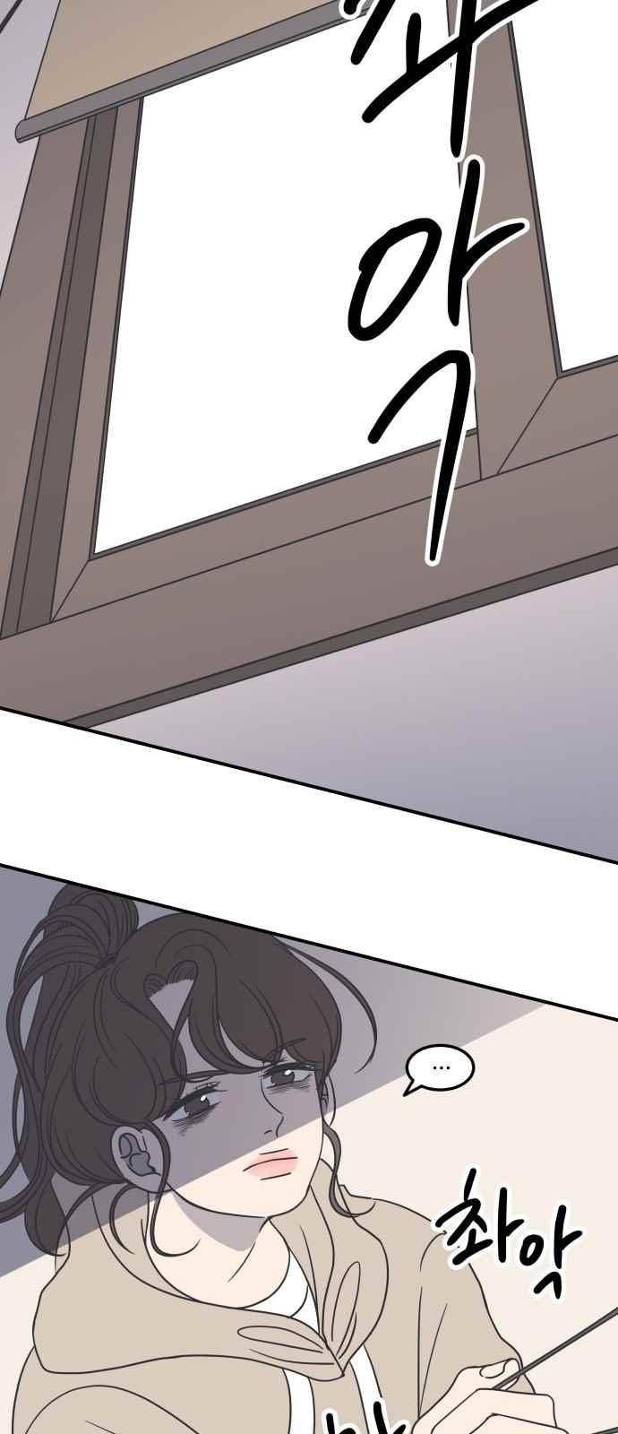 바른연애 길잡이 37화 2