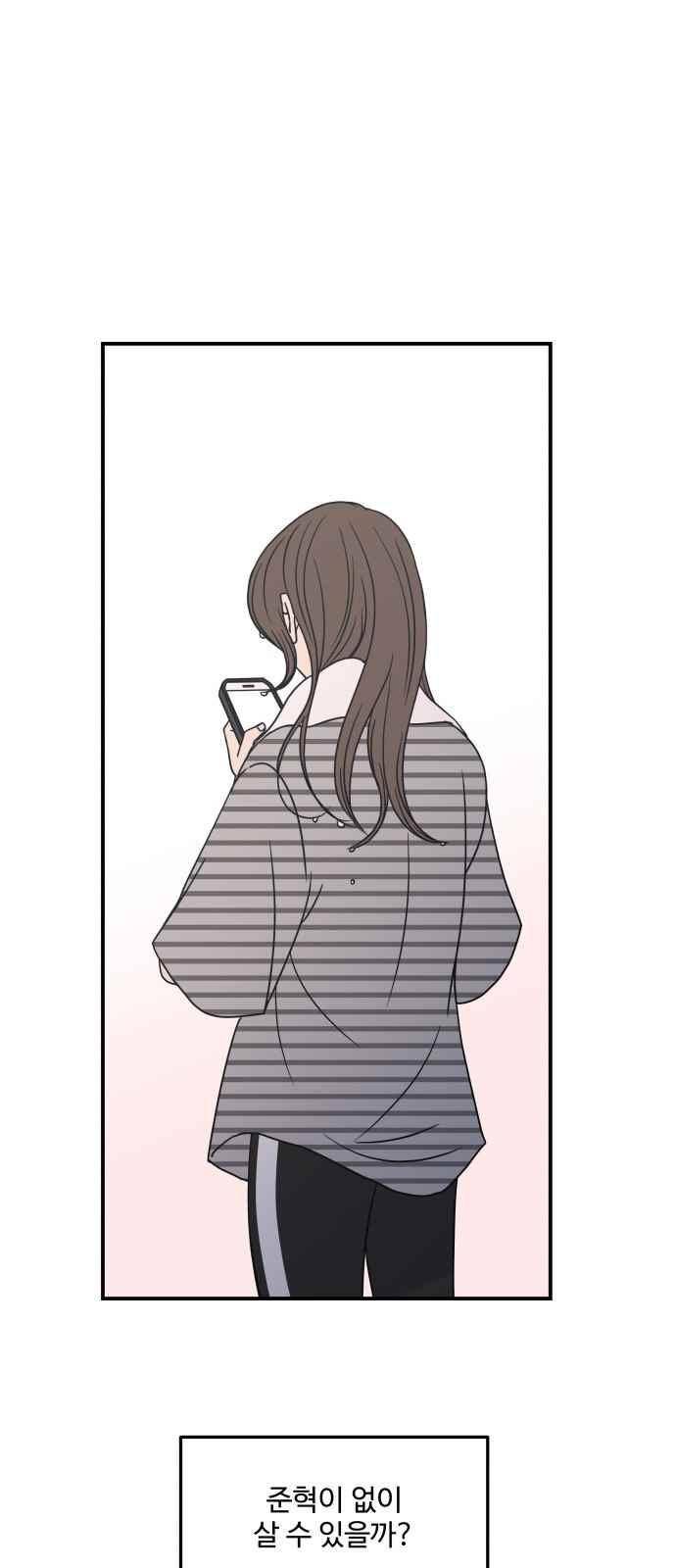 바른연애 길잡이 37화 10