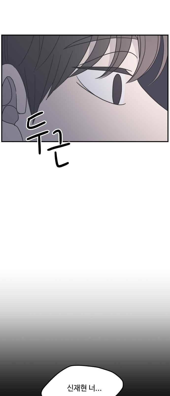바른연애 길잡이 51화 3