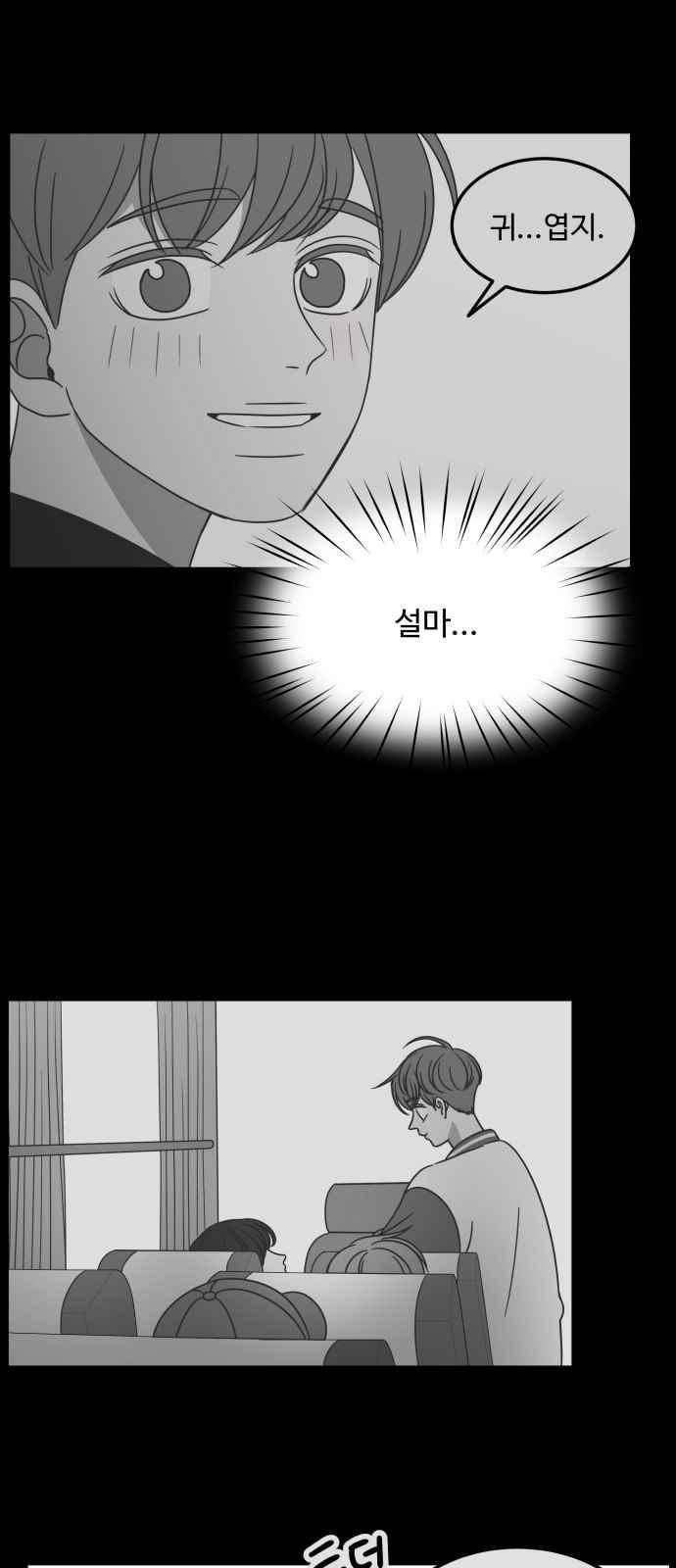 바른연애 길잡이 51화 5
