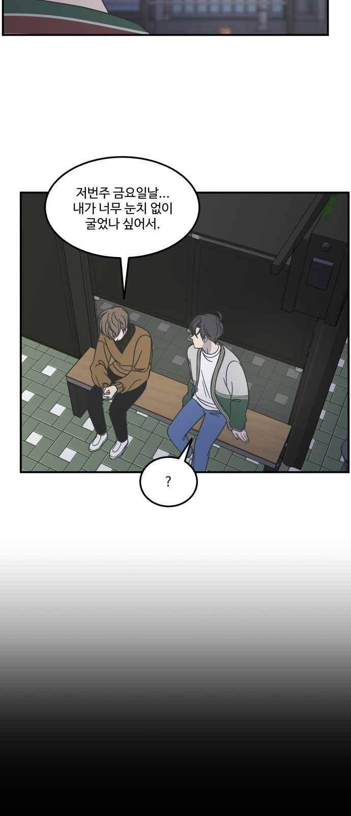 바른연애 길잡이 51화 10