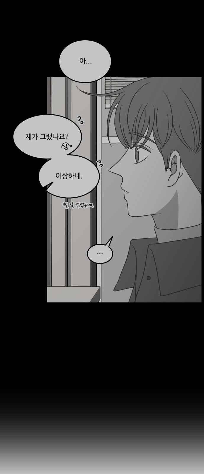 바른연애 길잡이 51화 13