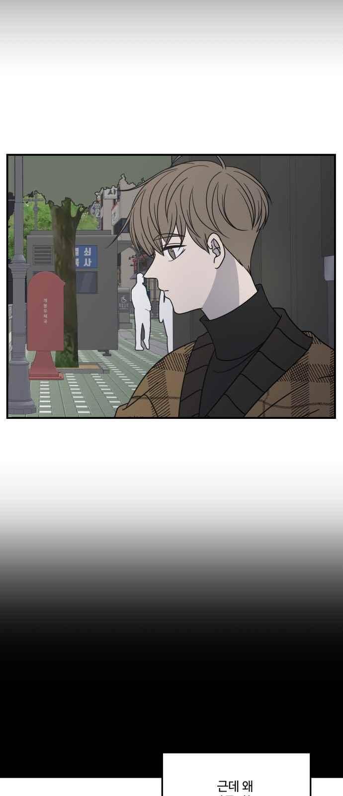 바른연애 길잡이 51화 14
