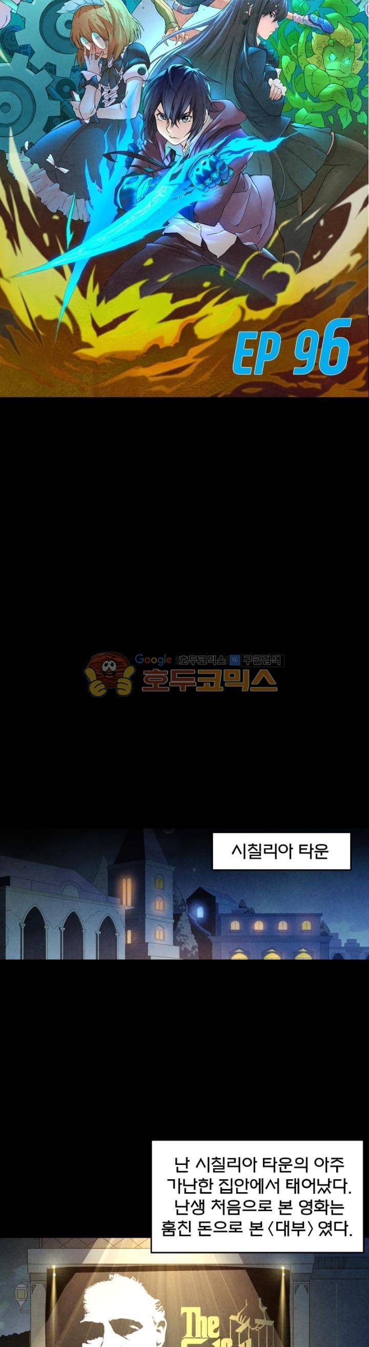 최후의 소환사 96화 3