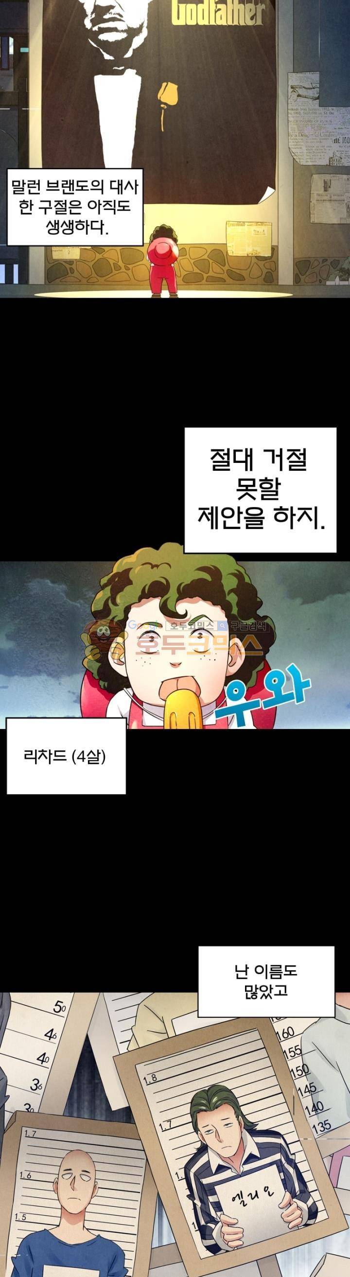 최후의 소환사 96화 4