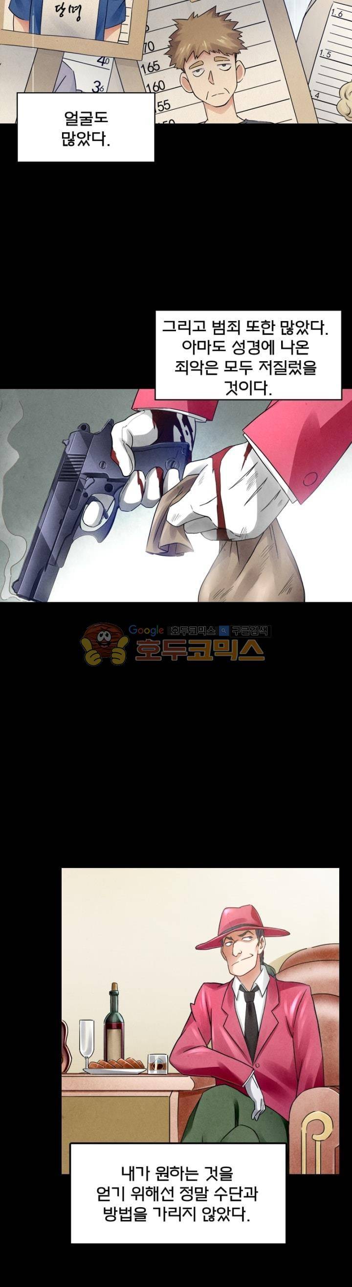 최후의 소환사 96화 5