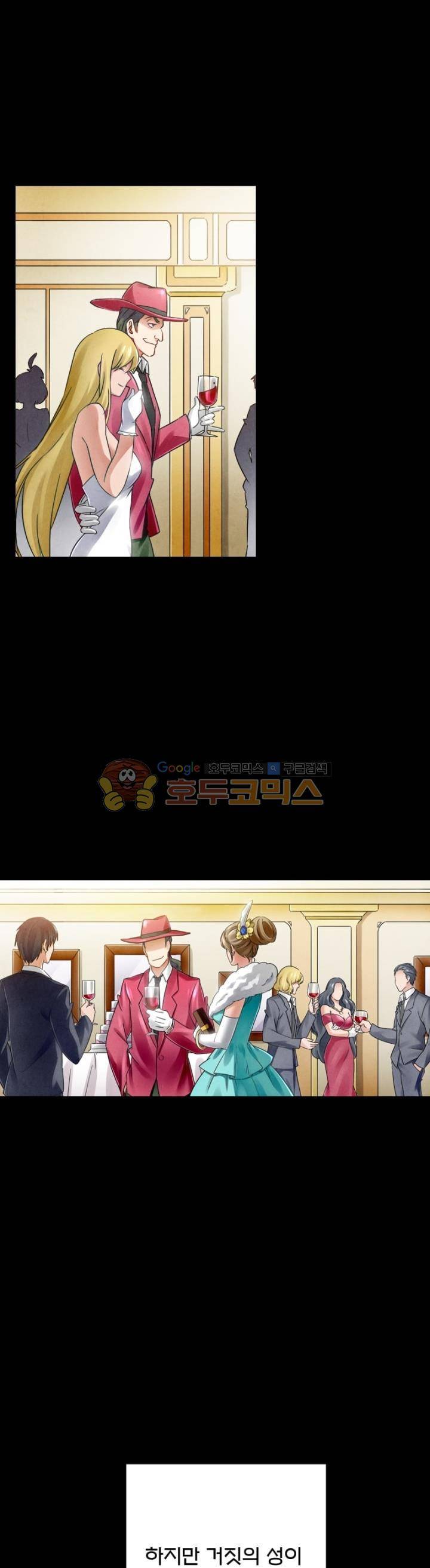 최후의 소환사 96화 6
