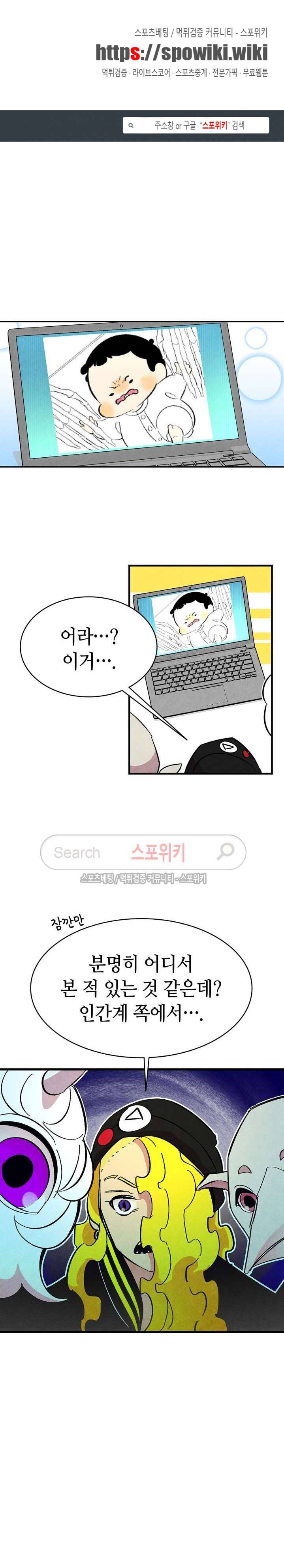 환골탈태 18화 1