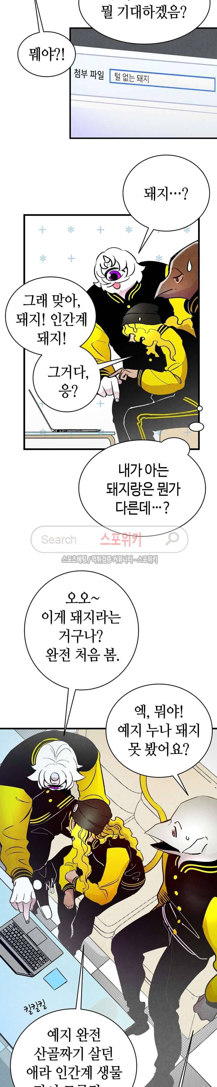 환골탈태 18화 3