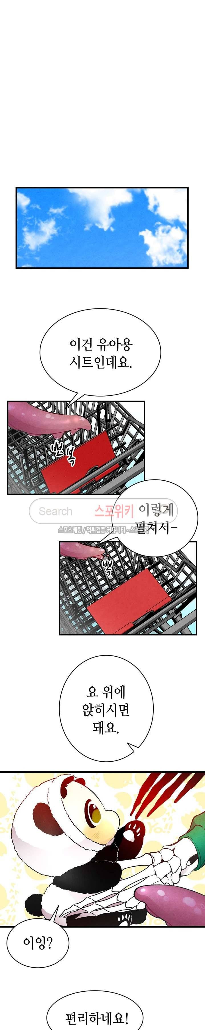 환골탈태 18화 5