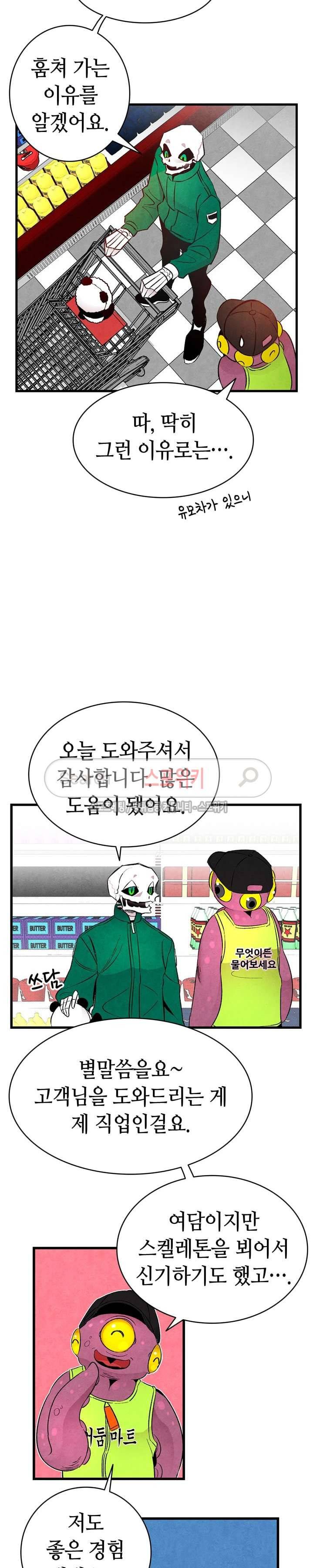 환골탈태 18화 6