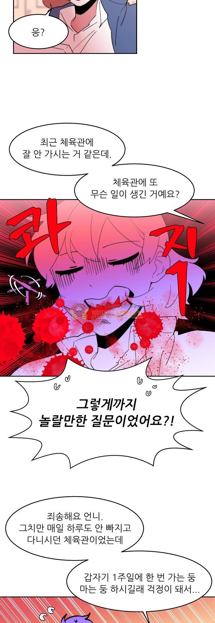 면사포를 쓰고픈 남자 127화 2