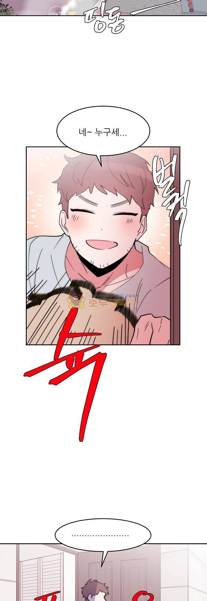 면사포를 쓰고픈 남자 127화 6