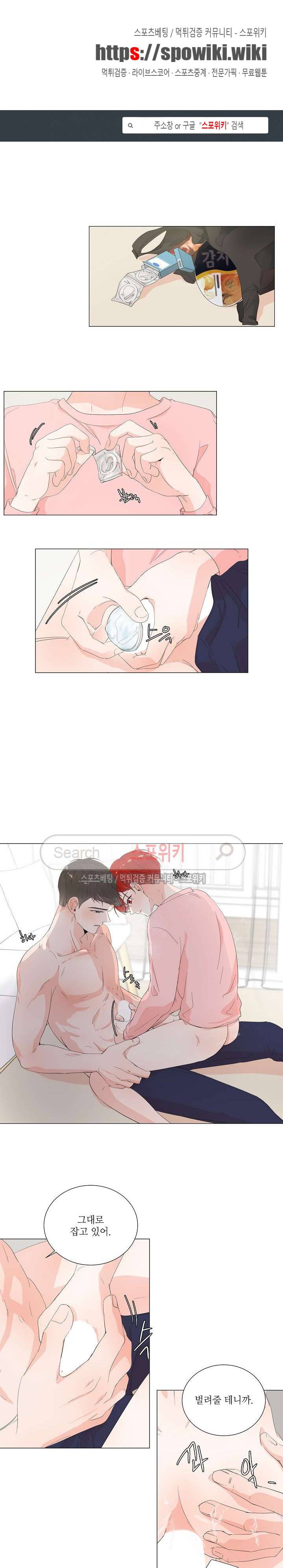 방 건너 방 19화 1