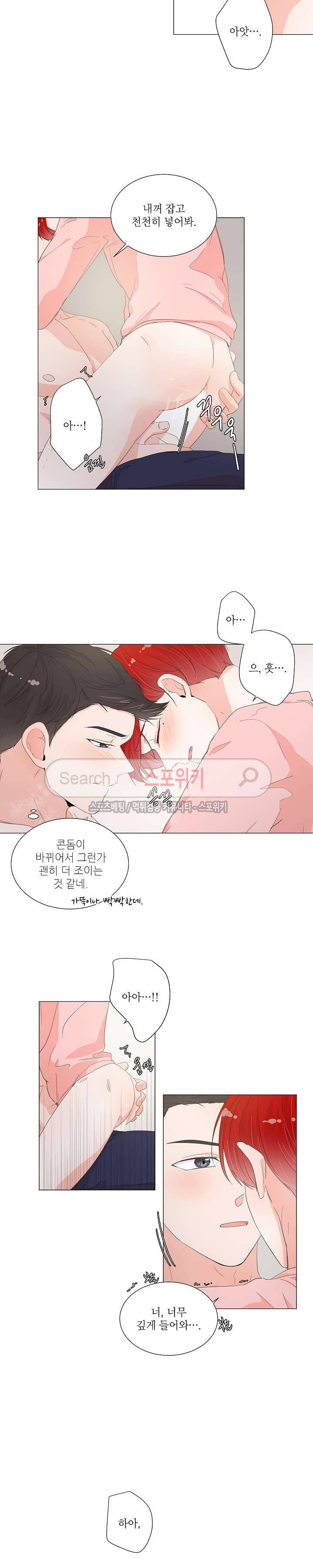 방 건너 방 19화 2
