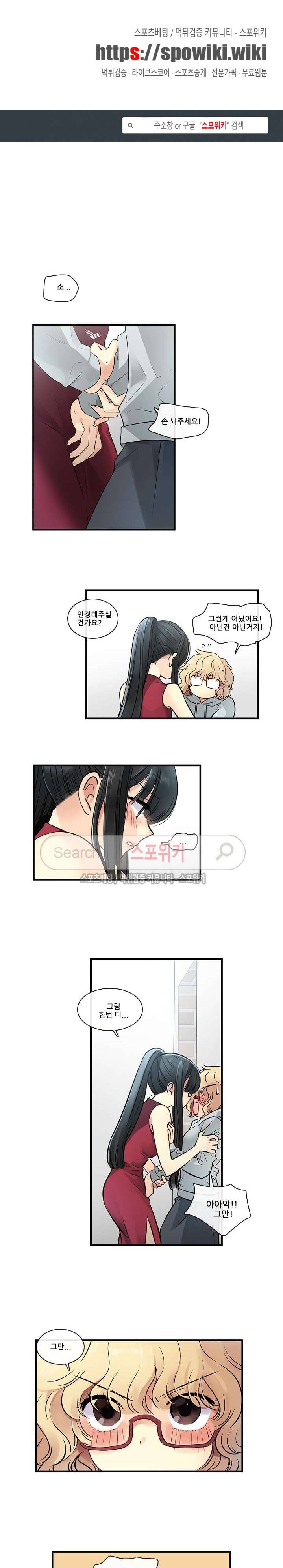 꽃을 든 여자 5화 1