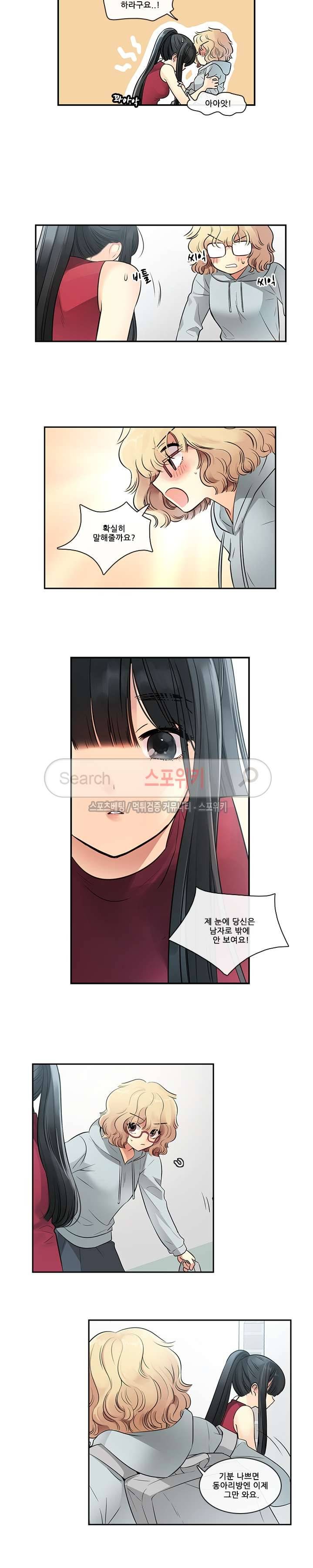 꽃을 든 여자 5화 2