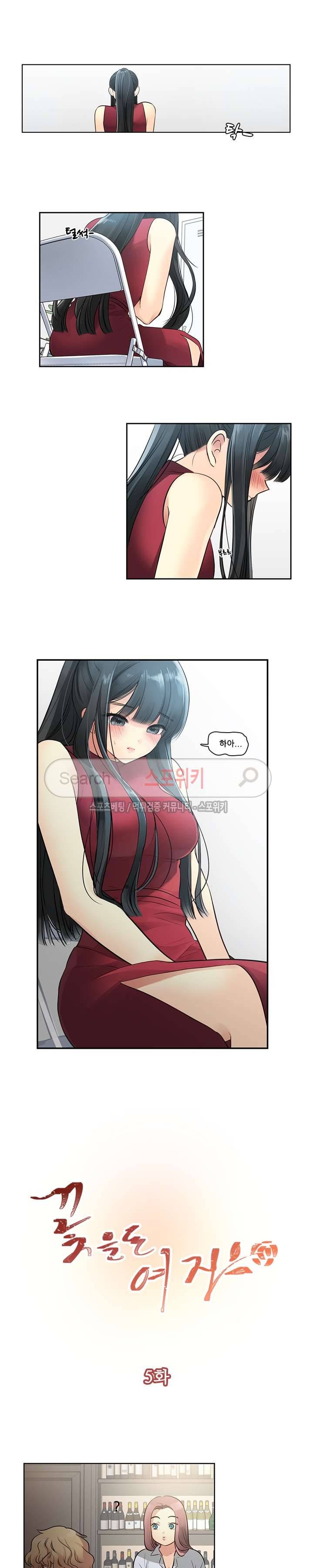 꽃을 든 여자 5화 3