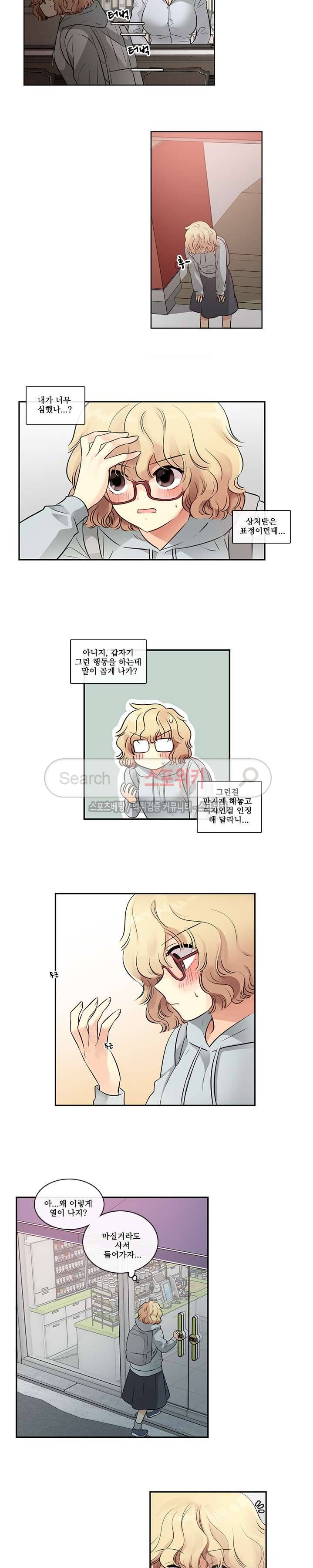 꽃을 든 여자 5화 4