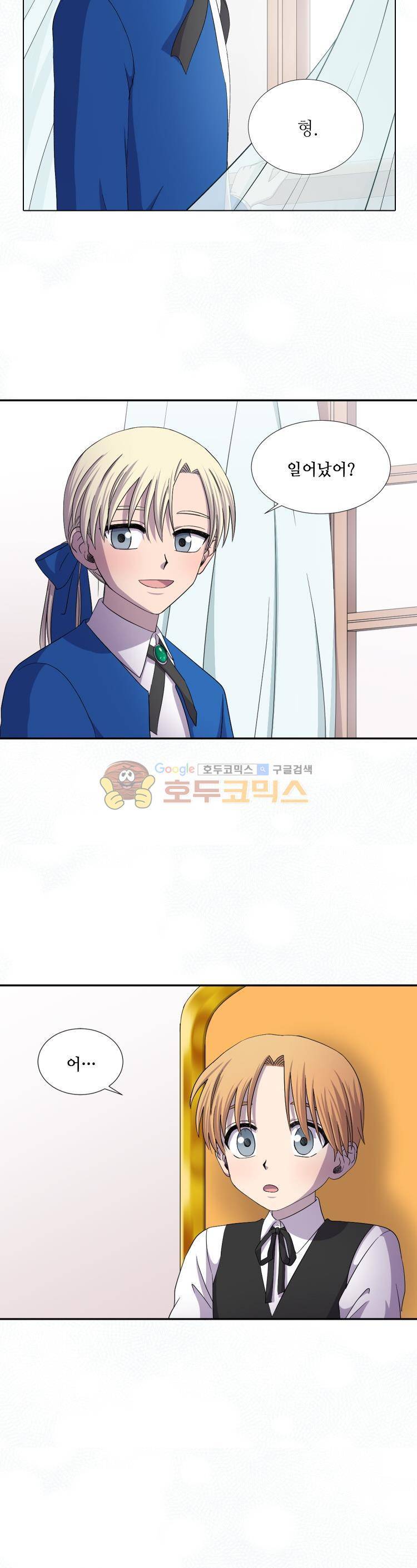 빛과 그림자 51화 2