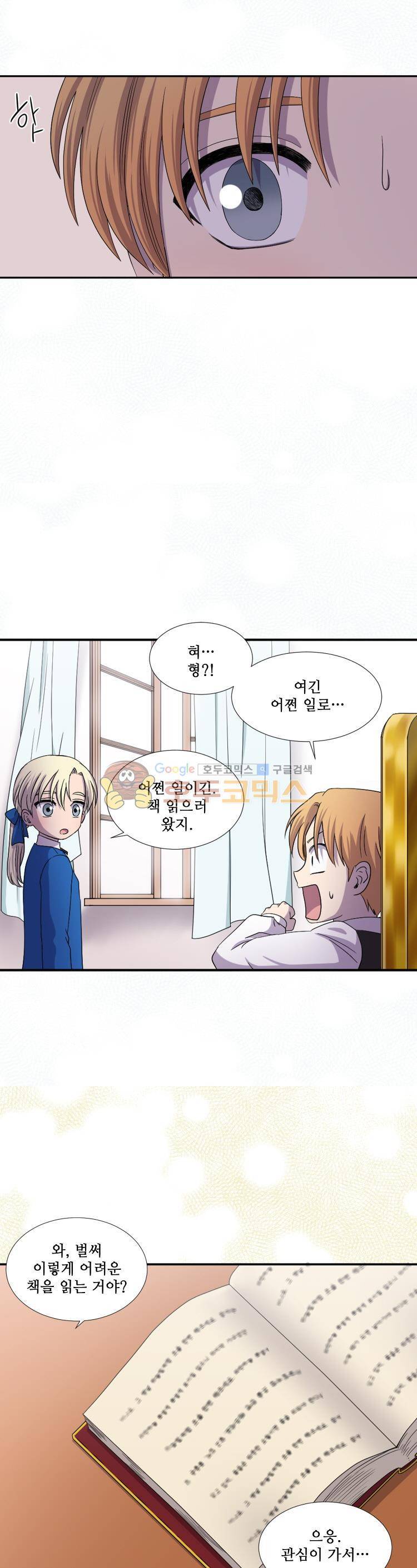 빛과 그림자 51화 3