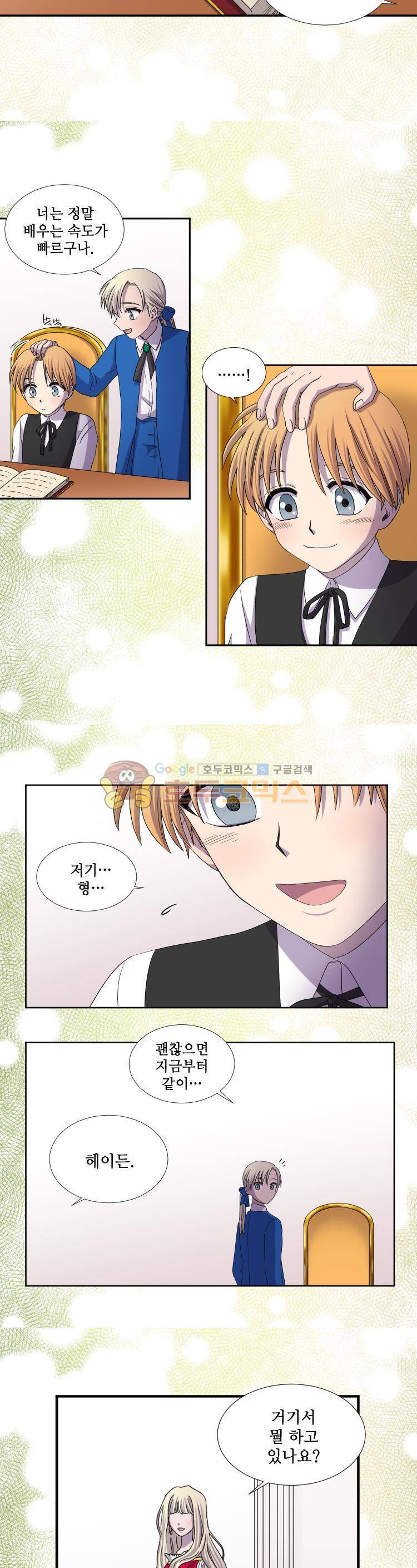 빛과 그림자 51화 4