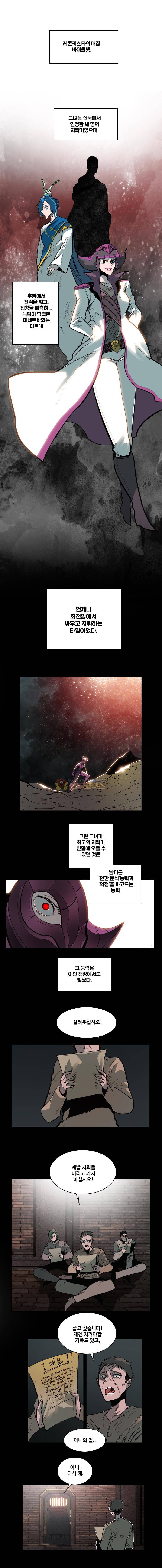후크 82화 - 쫄리면죽던가 1