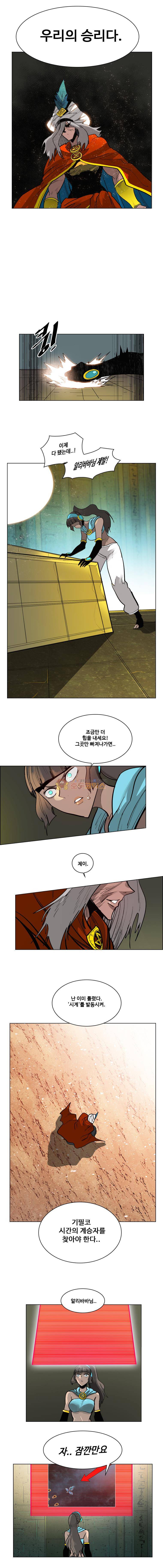 후크 82화 - 쫄리면죽던가 3