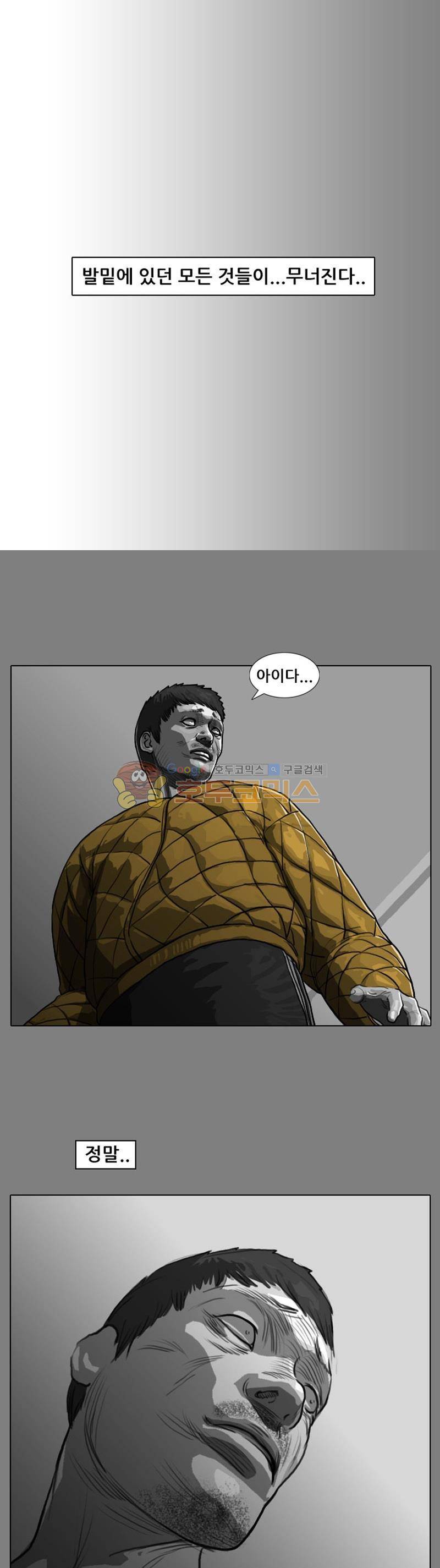 죽은 자를 상대하는 방법 15화 1