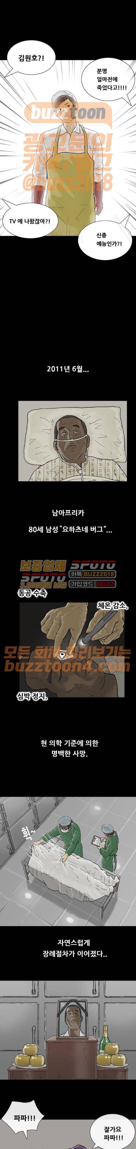 복학왕 247화 - 성장 (1) 1