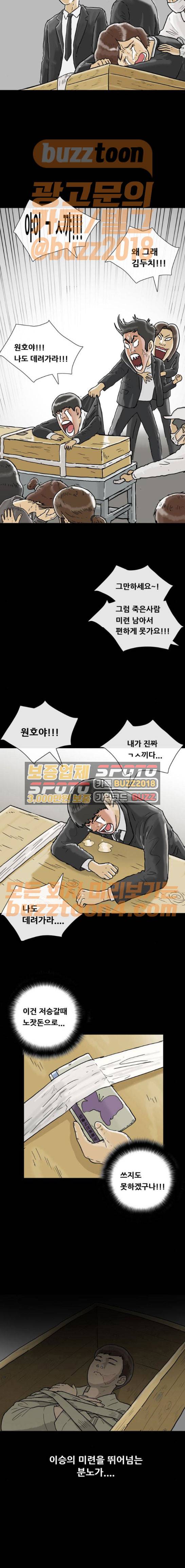 복학왕 247화 - 성장 (1) 3