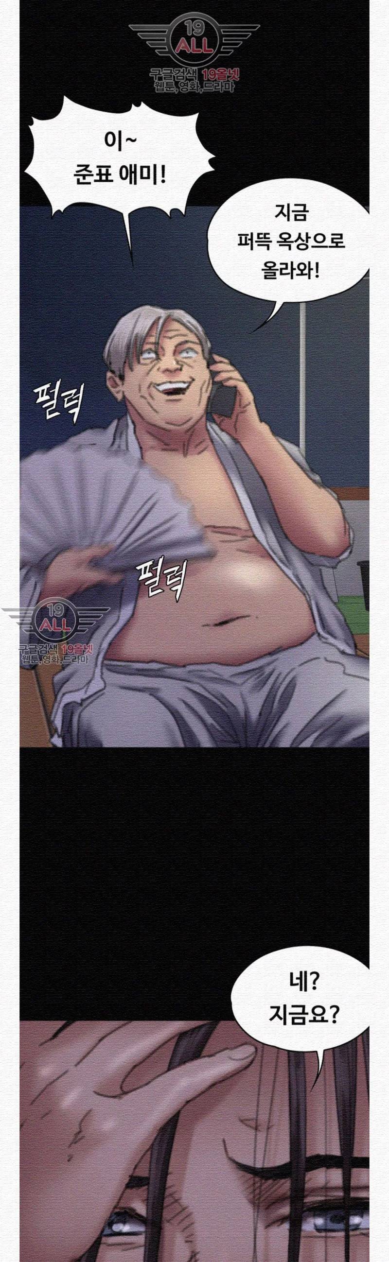 집주인 딸내미 62화 1
