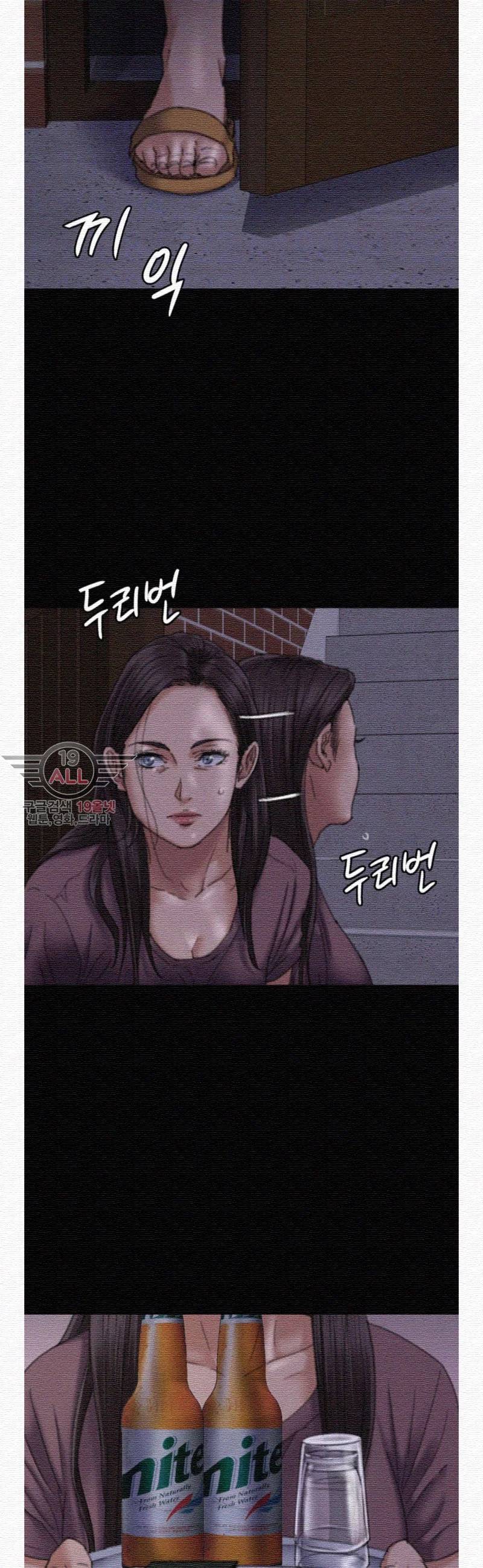 집주인 딸내미 62화 5