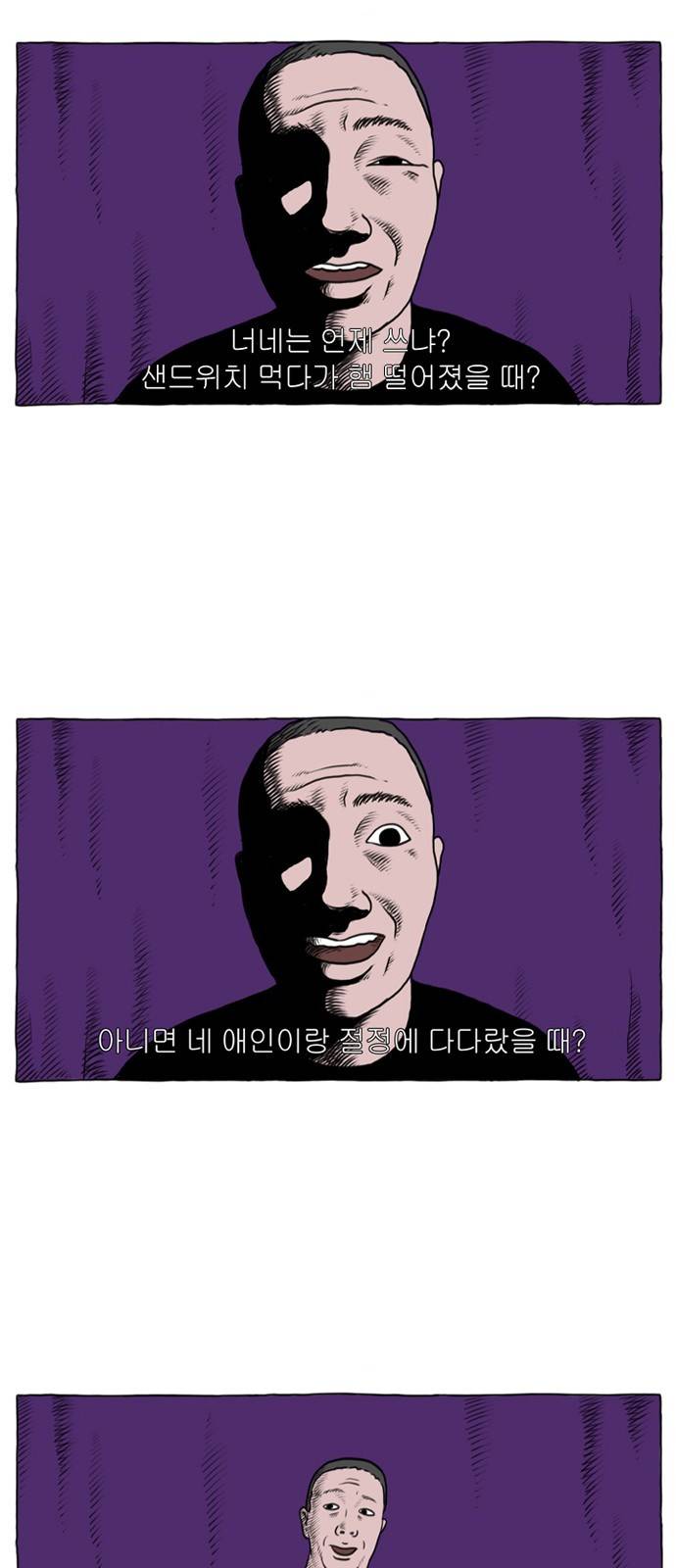 데우스 엑스 마키나 프롤로그 2