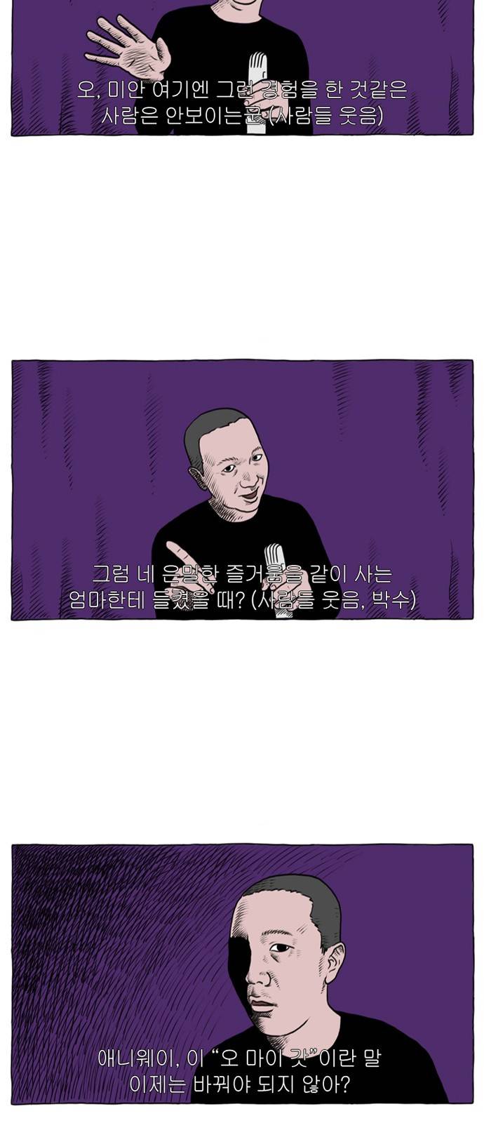 데우스 엑스 마키나 프롤로그 3