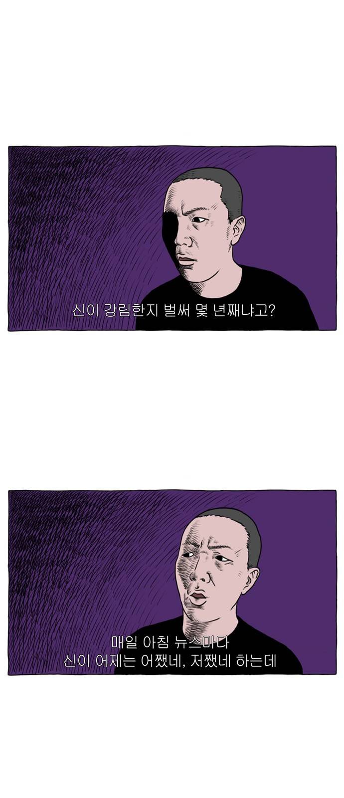 데우스 엑스 마키나 프롤로그 4
