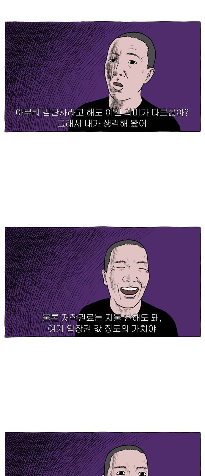 데우스 엑스 마키나 프롤로그 5