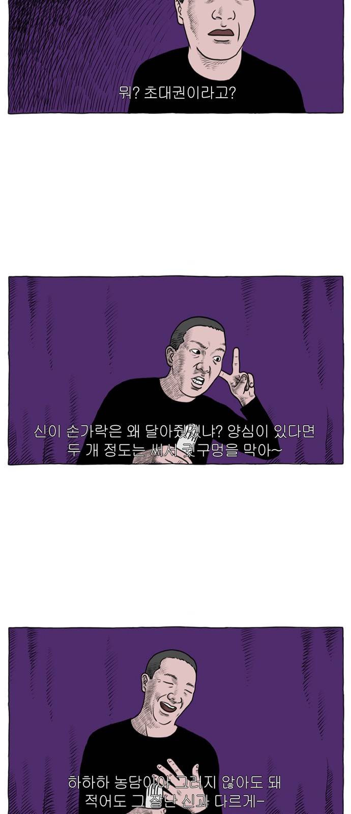 데우스 엑스 마키나 프롤로그 6