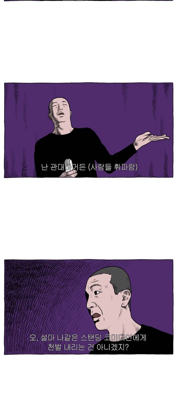 데우스 엑스 마키나 프롤로그 7
