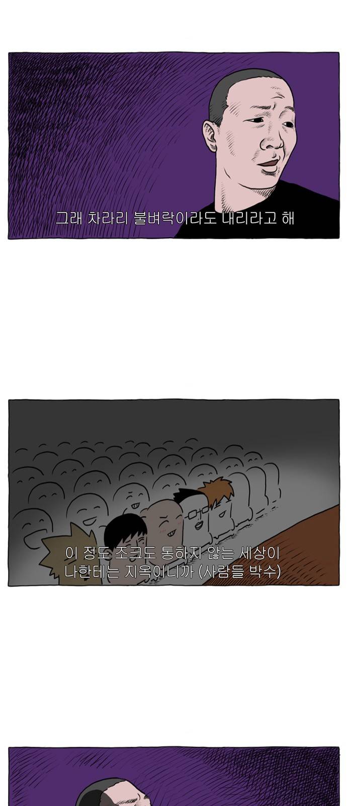 데우스 엑스 마키나 프롤로그 8