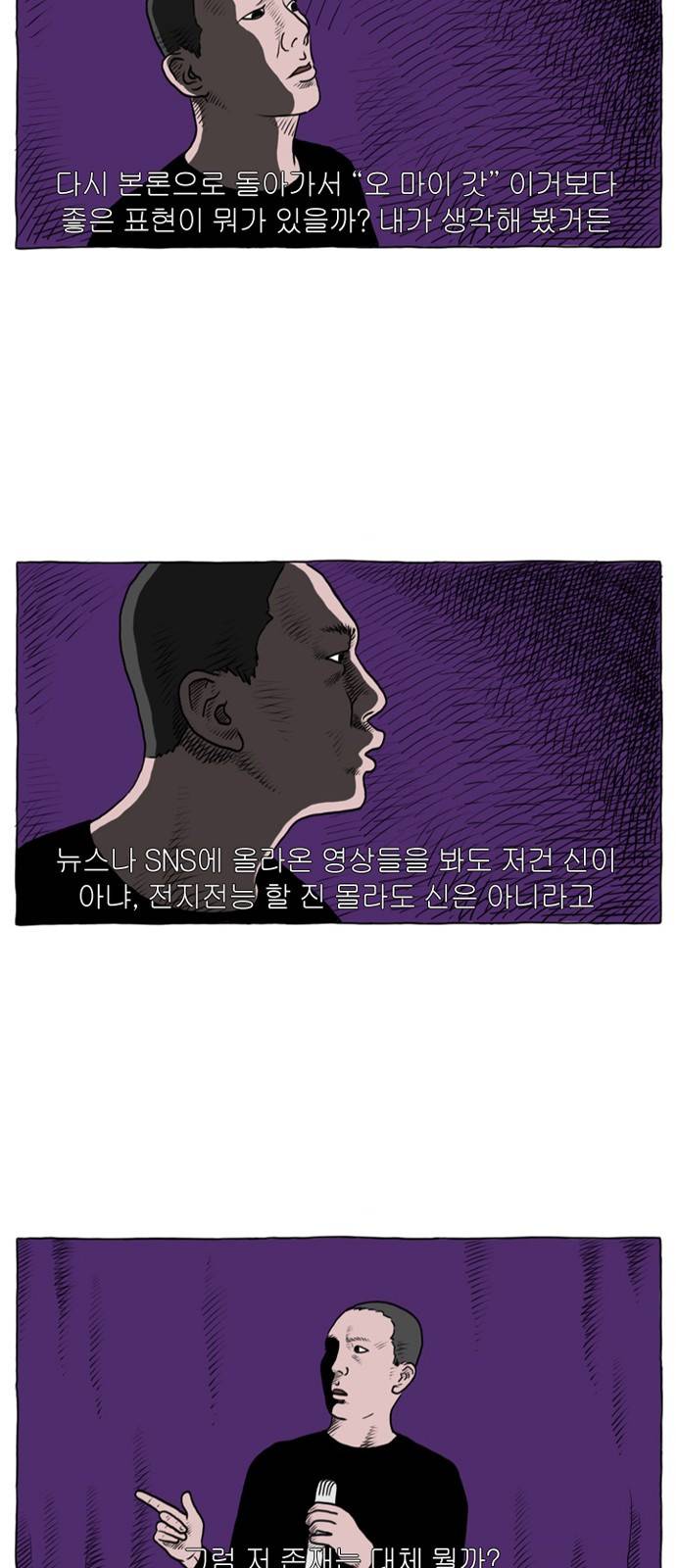 데우스 엑스 마키나 프롤로그 9