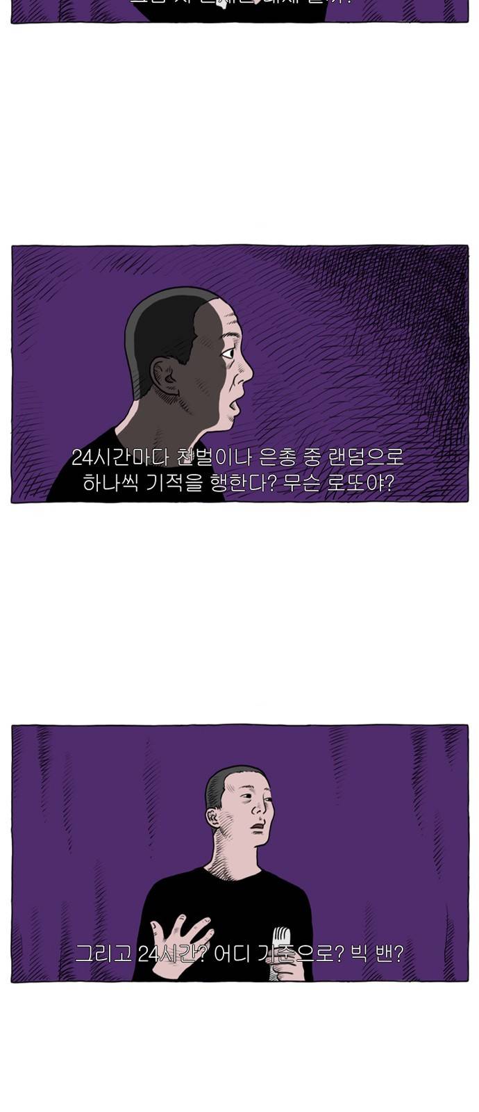데우스 엑스 마키나 프롤로그 10