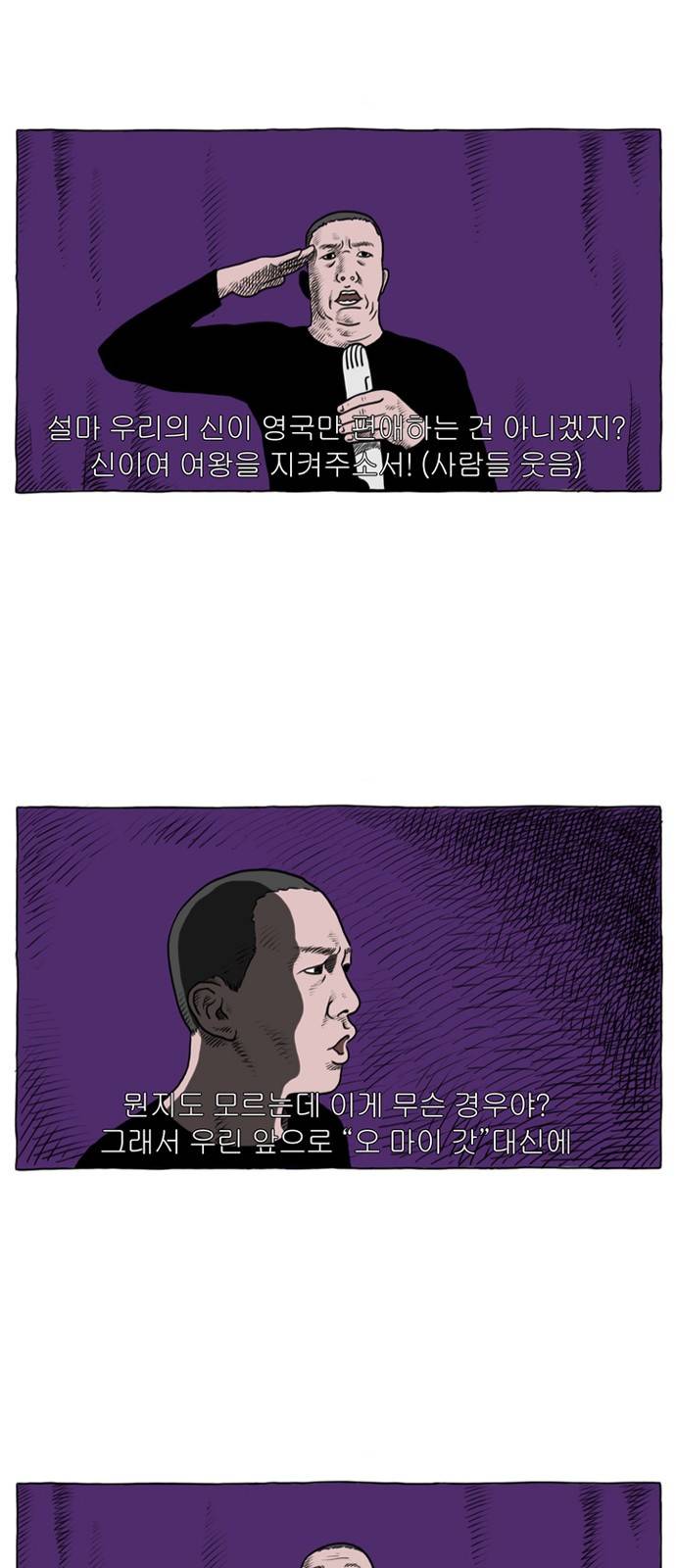 데우스 엑스 마키나 프롤로그 11