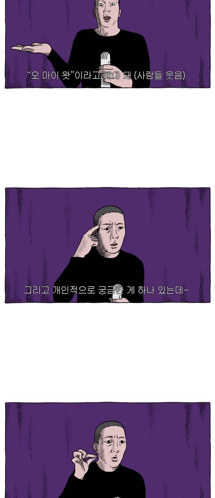 데우스 엑스 마키나 프롤로그 12