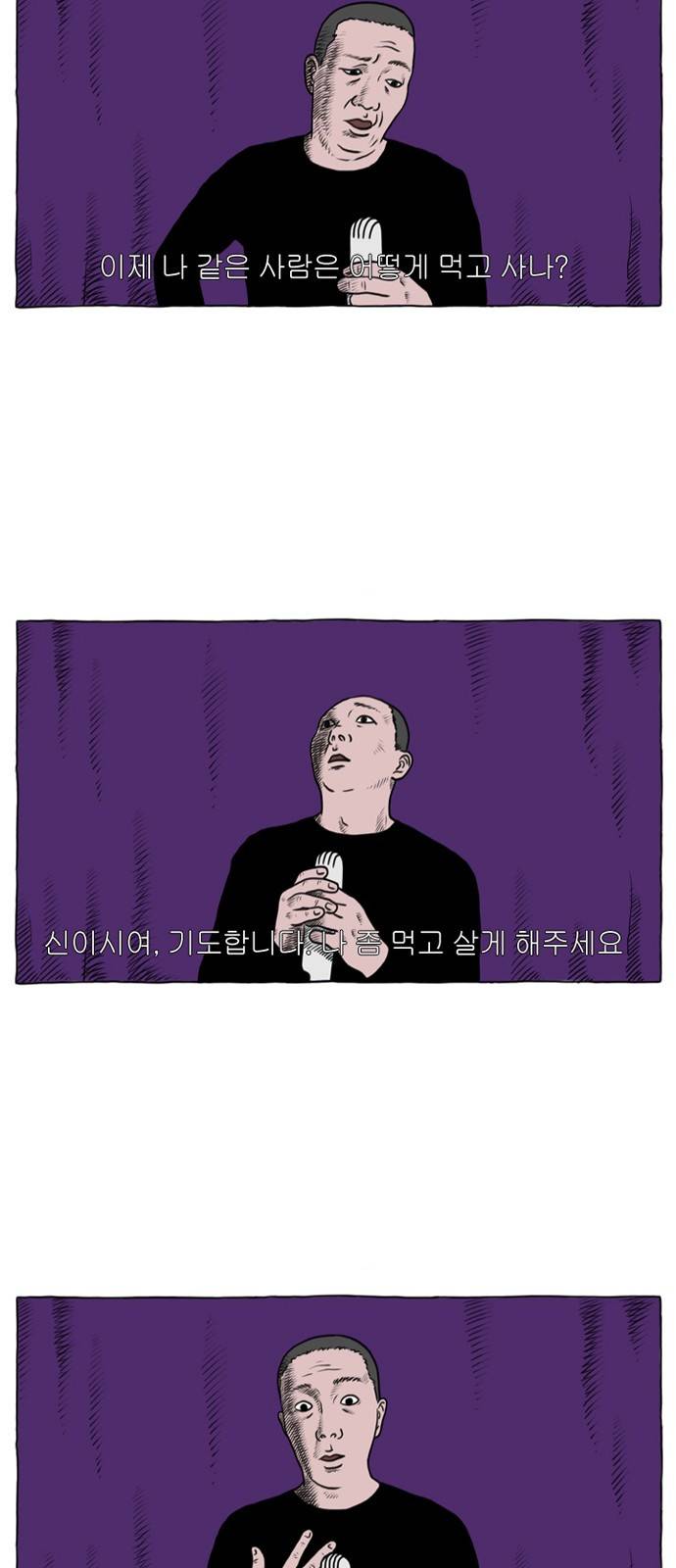 데우스 엑스 마키나 프롤로그 15