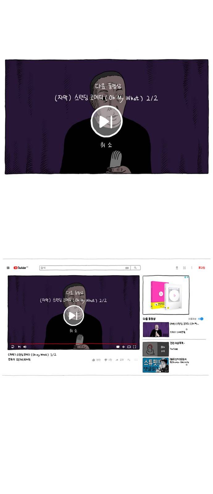 데우스 엑스 마키나 프롤로그 17