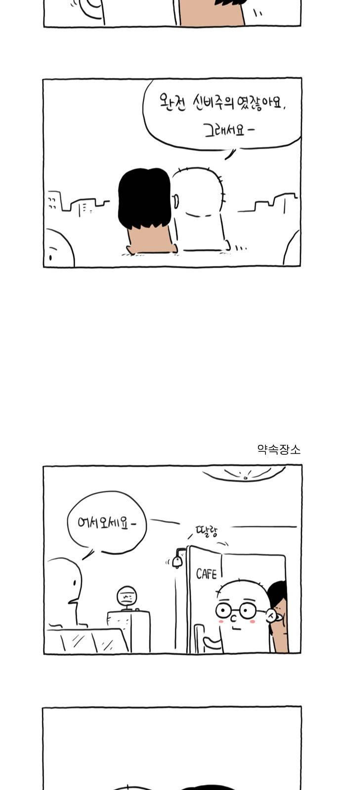 데우스 엑스 마키나 7화 2