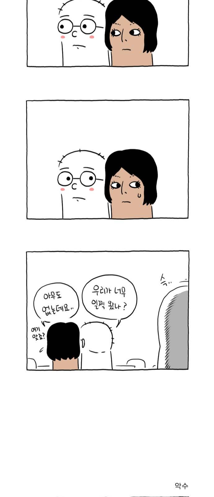 데우스 엑스 마키나 7화 3